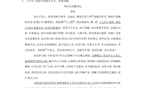 2022年四川省眉山市中考语文试卷_中考复习资料_语数英物化_1语文中考复习_2025年中考资料_中考真题（近三年）_2022年中考语文试卷130份