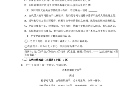 2022年四川省眉山市中考语文试卷_中考复习资料_语数英物化_1语文中考复习_2025年中考资料_中考真题（近三年）_2022年中考语文试卷130份