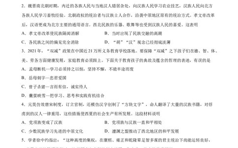 特色专项练04历史解释（原卷版）_8历史中考复习_2023年中考复习资料_二轮复习_核心素养新课标2023年中考历史一二轮复习提分快训（部编版）