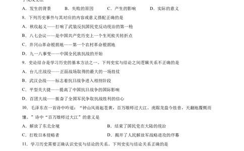 特色专项练04历史解释（原卷版）_8历史中考复习_2023年中考复习资料_二轮复习_核心素养新课标2023年中考历史一二轮复习提分快训（部编版）