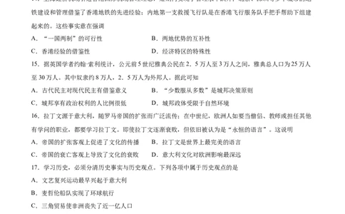 特色专项练04历史解释（原卷版）_8历史中考复习_2023年中考复习资料_二轮复习_核心素养新课标2023年中考历史一二轮复习提分快训（部编版）