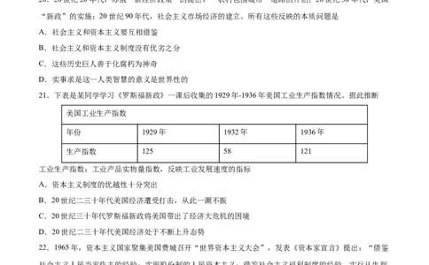 特色专项练04历史解释（原卷版）_8历史中考复习_2023年中考复习资料_二轮复习_核心素养新课标2023年中考历史一二轮复习提分快训（部编版）