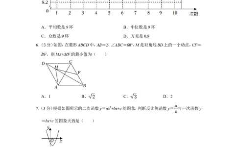 2022年山东省菏泽市中考数学试卷_中考复习资料_语数英物化_2数学中考复习_2025中考复习资料_中考真题（近三年）_2022年全国中考数学150份
