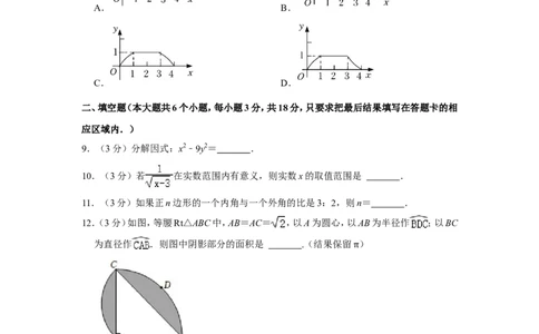 2022年山东省菏泽市中考数学试卷_中考复习资料_语数英物化_2数学中考复习_2025中考复习资料_中考真题（近三年）_2022年全国中考数学150份
