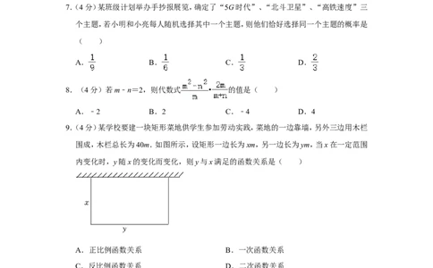 2022年山东省济南市中考数学试卷_中考复习资料_语数英物化_2数学中考复习_2025中考复习资料_中考真题（近三年）_2022年全国中考数学150份