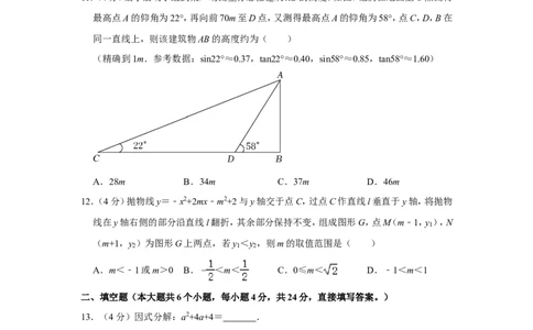 2022年山东省济南市中考数学试卷_中考复习资料_语数英物化_2数学中考复习_2025中考复习资料_中考真题（近三年）_2022年全国中考数学150份