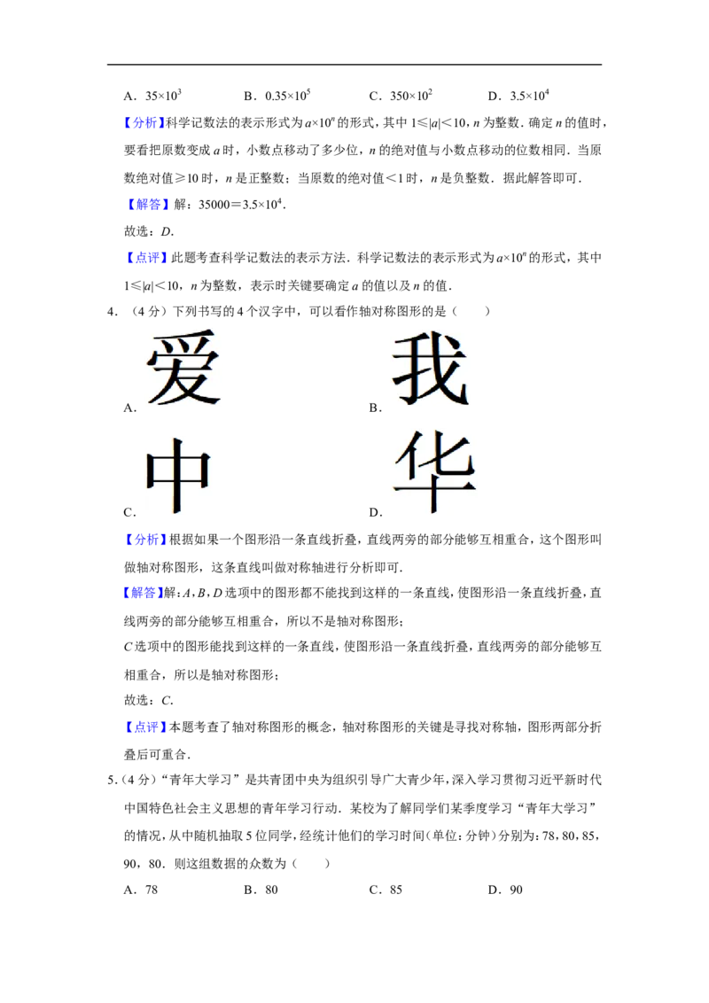 2022年湖南省湘西州中考数学试卷_中考复习资料_语数英物化_2数学中考复习_2025中考复习资料_中考真题（近三年）_2022年全国中考数学150份