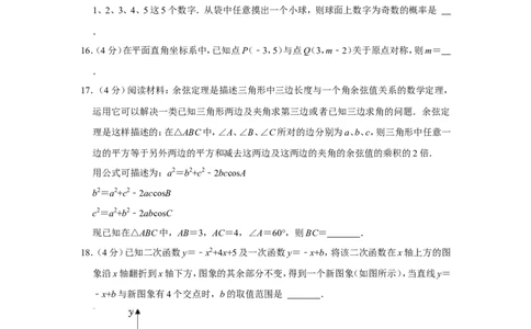 2022年湖南省湘西州中考数学试卷_中考复习资料_语数英物化_2数学中考复习_2025中考复习资料_中考真题（近三年）_2022年全国中考数学150份
