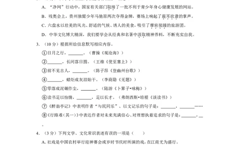 2022年贵州省六盘水市中考语文试卷_中考复习资料_语数英物化_1语文中考复习_2025年中考资料_中考真题（近三年）_2022年中考语文试卷130份