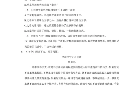 2022年贵州省六盘水市中考语文试卷_中考复习资料_语数英物化_1语文中考复习_2025年中考资料_中考真题（近三年）_2022年中考语文试卷130份