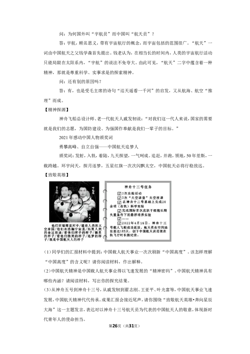 2022年山西省中考语文试卷_中考复习资料_语数英物化_1语文中考复习_2025年中考资料_中考真题（近三年）_2022年中考语文试卷130份