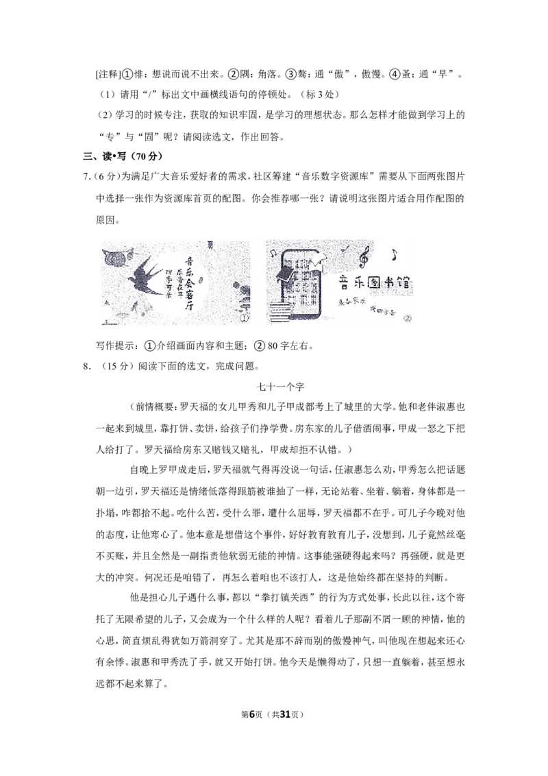 2022年山西省中考语文试卷_中考复习资料_语数英物化_1语文中考复习_2025年中考资料_中考真题（近三年）_2022年中考语文试卷130份