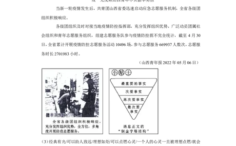 2022年山西省中考语文试卷_中考复习资料_语数英物化_1语文中考复习_2025年中考资料_中考真题（近三年）_2022年中考语文试卷130份