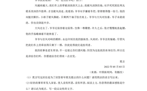 2022年山西省中考语文试卷_中考复习资料_语数英物化_1语文中考复习_2025年中考资料_中考真题（近三年）_2022年中考语文试卷130份