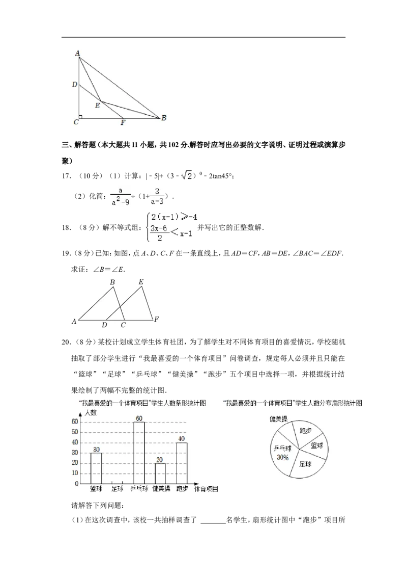 2022年江苏省淮安市中考数学试卷_中考复习资料_语数英物化_2数学中考复习_2025中考复习资料_中考真题（近三年）_2022年全国中考数学150份