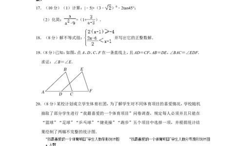 2022年江苏省淮安市中考数学试卷_中考复习资料_语数英物化_2数学中考复习_2025中考复习资料_中考真题（近三年）_2022年全国中考数学150份