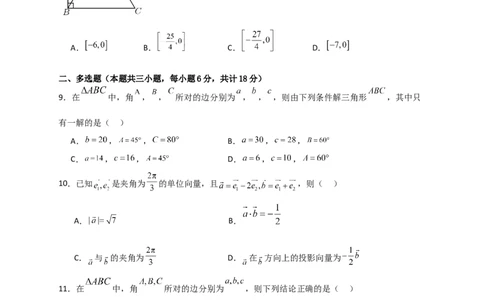 试题_2025年03月试卷_0323陕西省西安市雁塔区第二中学2024-2025学年高一下学期第一次月考_西安市雁塔区第二中学2024-2025学年第二学期第一次月考高一年级数学