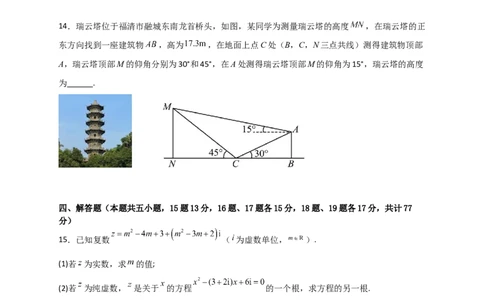 试题_2025年03月试卷_0323陕西省西安市雁塔区第二中学2024-2025学年高一下学期第一次月考_西安市雁塔区第二中学2024-2025学年第二学期第一次月考高一年级数学