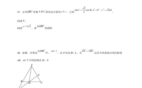 试题_2025年03月试卷_0323陕西省西安市雁塔区第二中学2024-2025学年高一下学期第一次月考_西安市雁塔区第二中学2024-2025学年第二学期第一次月考高一年级数学