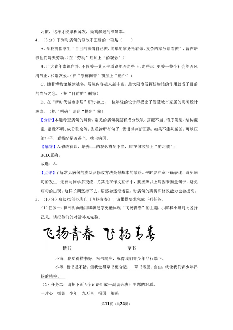 2022年广东省中考语文试卷_中考复习资料_语数英物化_1语文中考复习_2025年中考资料_中考真题（近三年）_2022年中考语文试卷130份