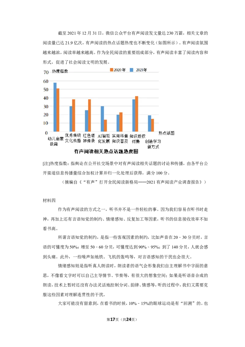 2022年广东省中考语文试卷_中考复习资料_语数英物化_1语文中考复习_2025年中考资料_中考真题（近三年）_2022年中考语文试卷130份