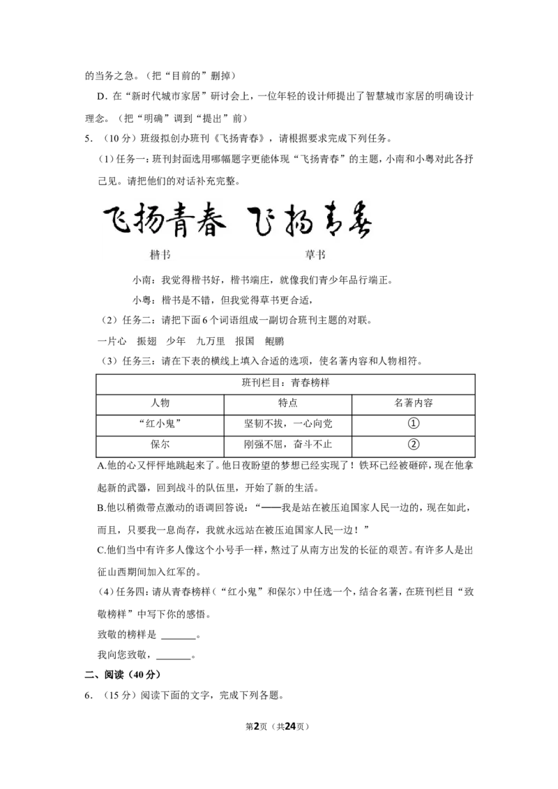 2022年广东省中考语文试卷_中考复习资料_语数英物化_1语文中考复习_2025年中考资料_中考真题（近三年）_2022年中考语文试卷130份