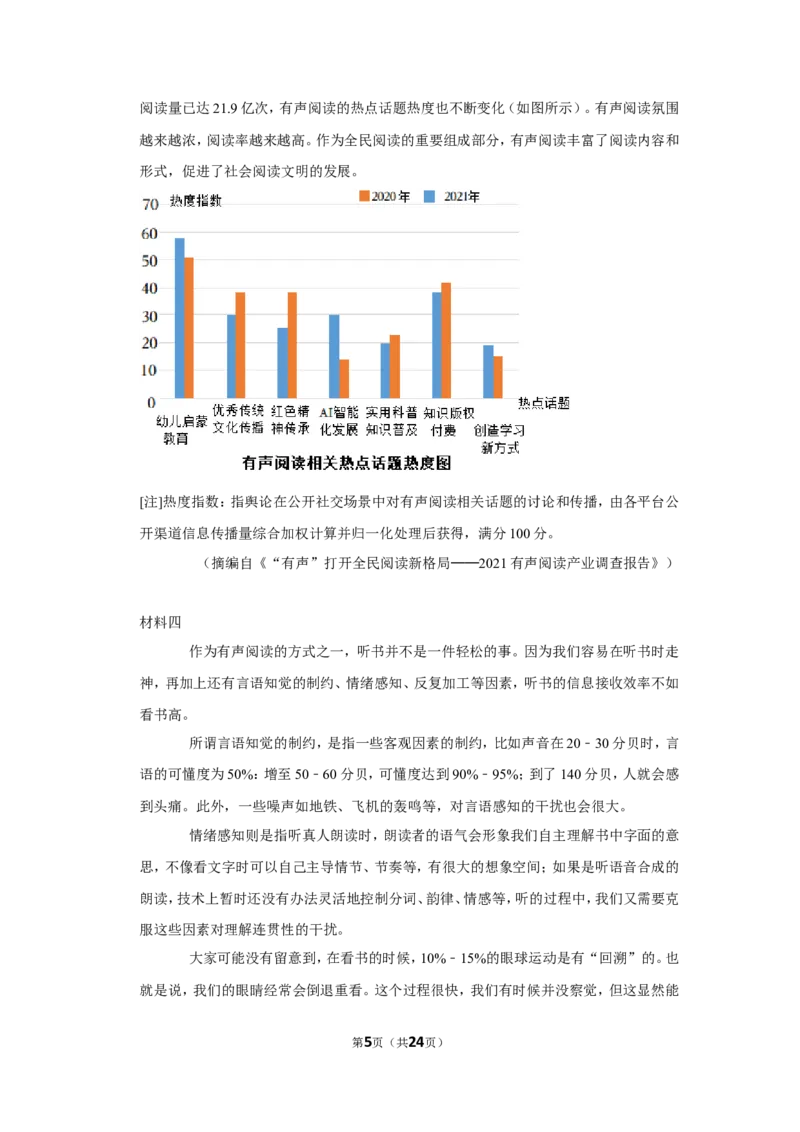 2022年广东省中考语文试卷_中考复习资料_语数英物化_1语文中考复习_2025年中考资料_中考真题（近三年）_2022年中考语文试卷130份