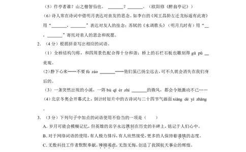 2022年广东省中考语文试卷_中考复习资料_语数英物化_1语文中考复习_2025年中考资料_中考真题（近三年）_2022年中考语文试卷130份