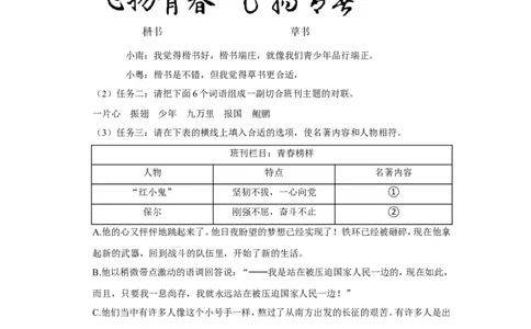 2022年广东省中考语文试卷_中考复习资料_语数英物化_1语文中考复习_2025年中考资料_中考真题（近三年）_2022年中考语文试卷130份