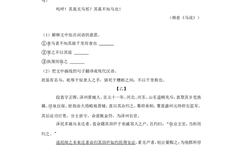 2022年广东省中考语文试卷_中考复习资料_语数英物化_1语文中考复习_2025年中考资料_中考真题（近三年）_2022年中考语文试卷130份