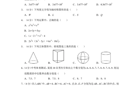 2022年四川省眉山市中考数学试卷_中考复习资料_语数英物化_2数学中考复习_2025中考复习资料_中考真题（近三年）_2022年全国中考数学150份