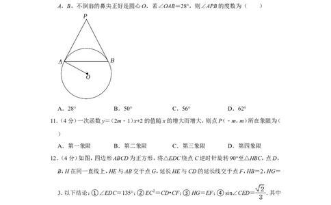 2022年四川省眉山市中考数学试卷_中考复习资料_语数英物化_2数学中考复习_2025中考复习资料_中考真题（近三年）_2022年全国中考数学150份