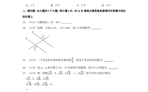 2022年四川省眉山市中考数学试卷_中考复习资料_语数英物化_2数学中考复习_2025中考复习资料_中考真题（近三年）_2022年全国中考数学150份
