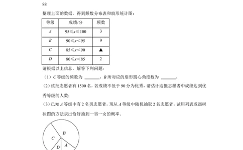 2022年四川省眉山市中考数学试卷_中考复习资料_语数英物化_2数学中考复习_2025中考复习资料_中考真题（近三年）_2022年全国中考数学150份