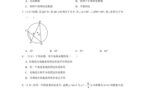 2022年山东省滨州市中考数学试卷_中考复习资料_语数英物化_2数学中考复习_2025中考复习资料_中考真题（近三年）_2022年全国中考数学150份
