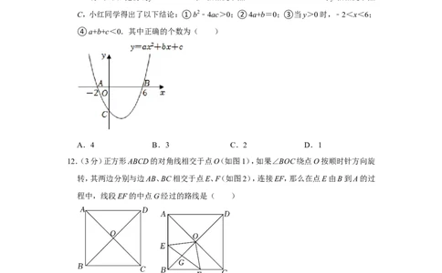 2022年山东省滨州市中考数学试卷_中考复习资料_语数英物化_2数学中考复习_2025中考复习资料_中考真题（近三年）_2022年全国中考数学150份