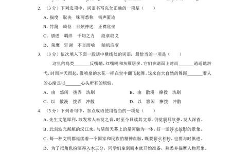 2022年湖北省十堰市中考语文试卷_中考复习资料_语数英物化_1语文中考复习_2025年中考资料_中考真题（近三年）_2022年中考语文试卷130份