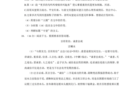 2022年湖北省十堰市中考语文试卷_中考复习资料_语数英物化_1语文中考复习_2025年中考资料_中考真题（近三年）_2022年中考语文试卷130份