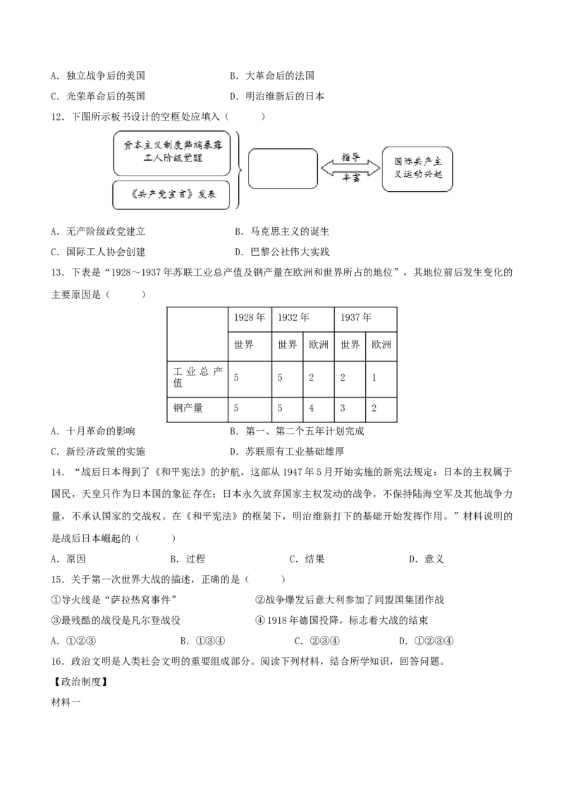 热点052023年周年历史事件（原卷版）_8历史中考复习_2023年中考复习资料_专项复习_冲刺中考2023年历史时事热点抢分集训+重难点抢分攻略