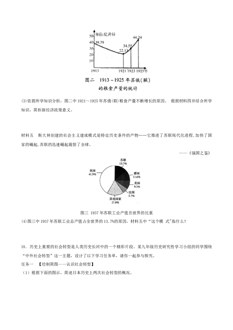 热点052023年周年历史事件（原卷版）_8历史中考复习_2023年中考复习资料_专项复习_冲刺中考2023年历史时事热点抢分集训+重难点抢分攻略