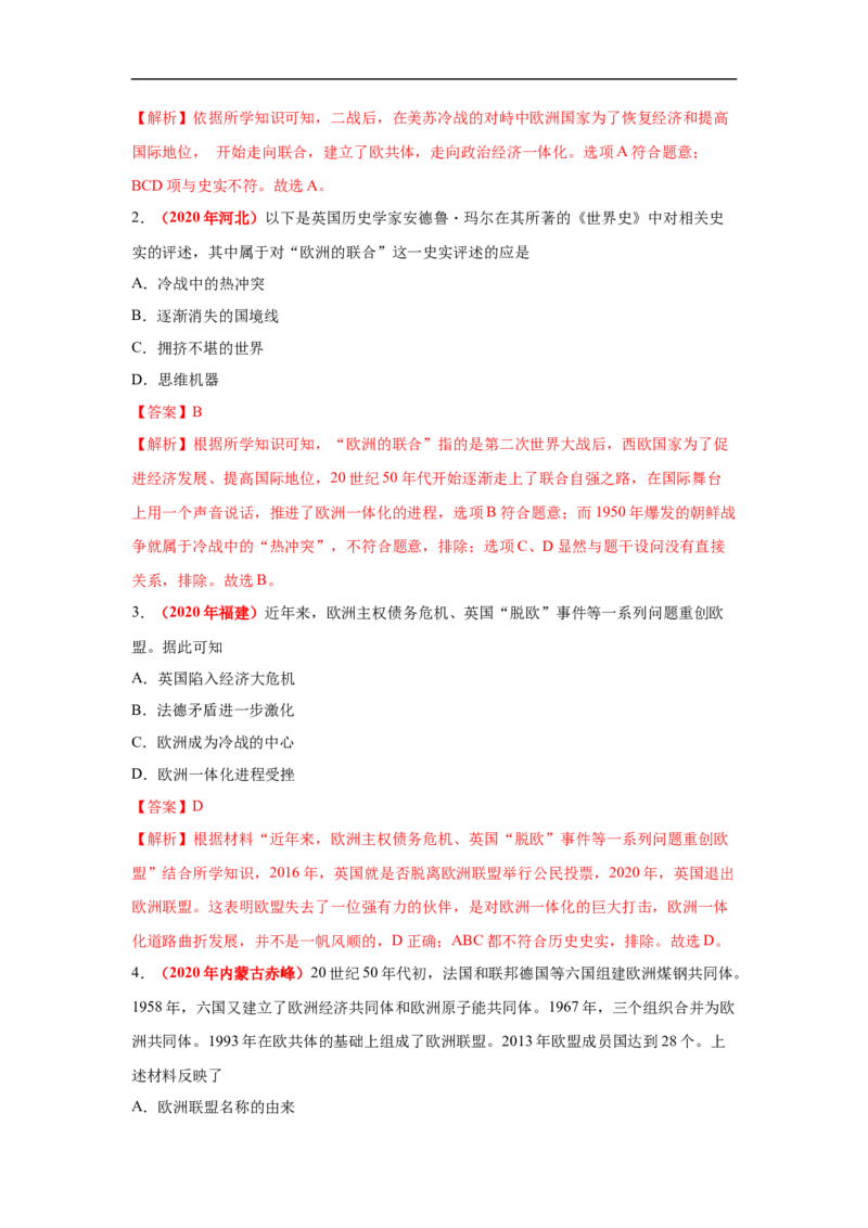 易错点28世界重要的国际组织-备战2023年中考历史一轮复习易错题_8历史中考复习_2023年中考复习资料_一轮复习_备战2023年中考历史一轮复习易错题-----