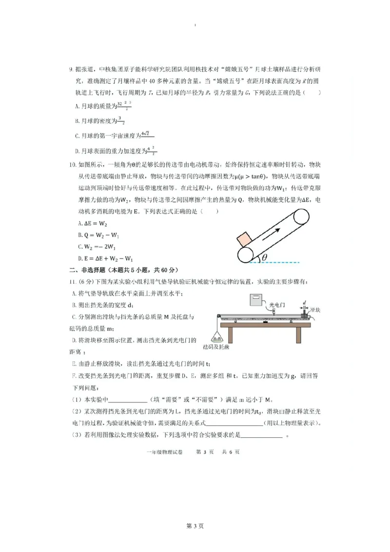 试题_2025年05月试卷_0517湖北省宜昌市部分省级示范高中2024-2025学年高一下学期4月期中联合考试