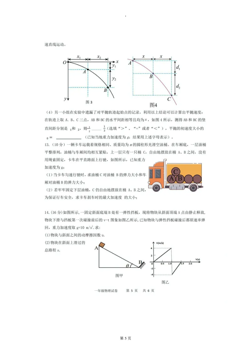 试题_2025年05月试卷_0517湖北省宜昌市部分省级示范高中2024-2025学年高一下学期4月期中联合考试