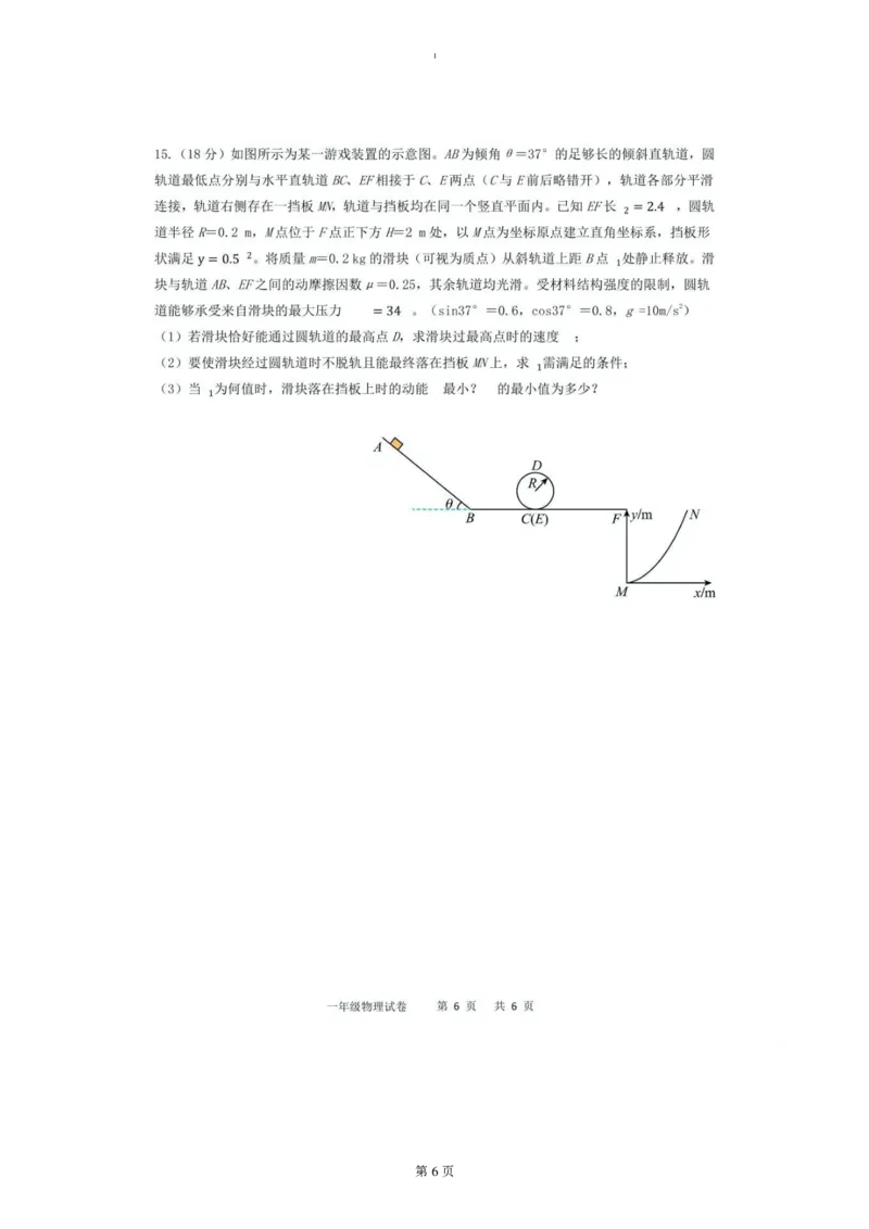试题_2025年05月试卷_0517湖北省宜昌市部分省级示范高中2024-2025学年高一下学期4月期中联合考试