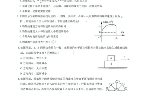 试题_2025年05月试卷_0517湖北省宜昌市部分省级示范高中2024-2025学年高一下学期4月期中联合考试