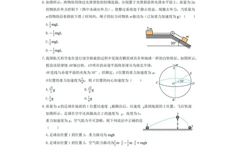 试题_2025年05月试卷_0517湖北省宜昌市部分省级示范高中2024-2025学年高一下学期4月期中联合考试