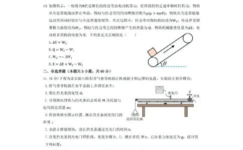试题_2025年05月试卷_0517湖北省宜昌市部分省级示范高中2024-2025学年高一下学期4月期中联合考试