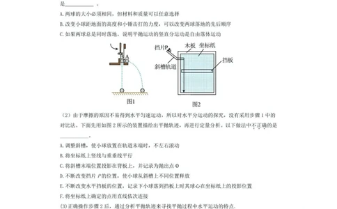 试题_2025年05月试卷_0517湖北省宜昌市部分省级示范高中2024-2025学年高一下学期4月期中联合考试