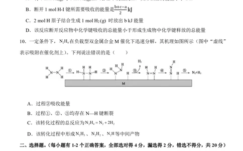 试题_2026年04月高一试卷_260426山东省济南一中2025-2026学年高一下学期期中（全科）_山东省济南市重点校2025-2026学年高一下学期期中化学试题