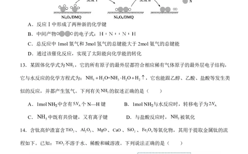 试题_2026年04月高一试卷_260426山东省济南一中2025-2026学年高一下学期期中（全科）_山东省济南市重点校2025-2026学年高一下学期期中化学试题